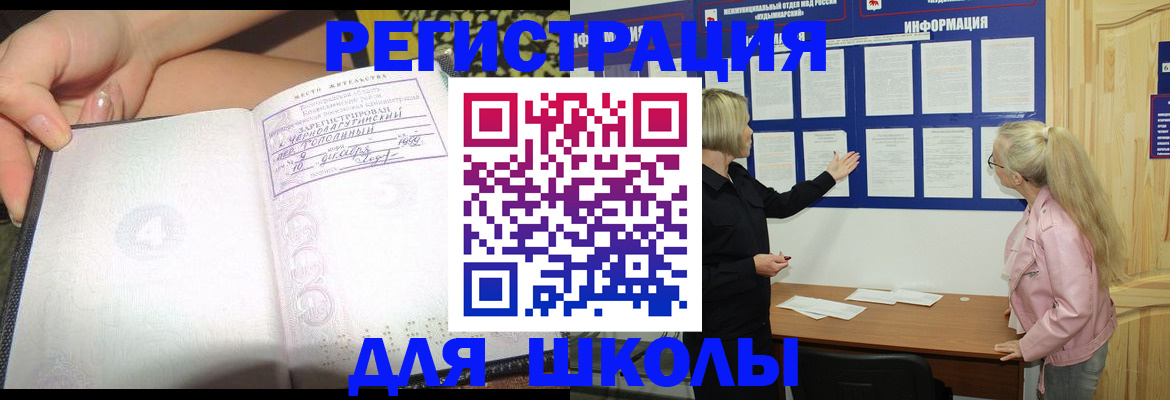 миграционный учет в Краснокамске