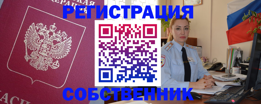 временная регистрация в Краснокамске